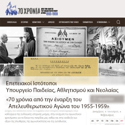 Κύπρος 1955