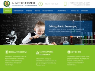 Σύστημα Διαχείρισης Περιεχομένου (CMS) Get Simple - Πρότυπο 01