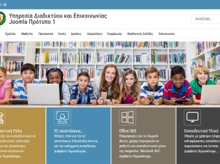 Σύστημα Διαχείρισης Περιεχομένου (CMS) Joomla - Πρότυπο 01