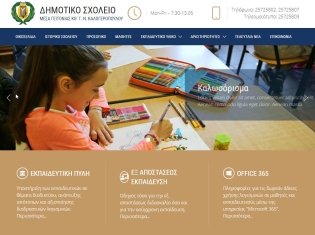 Σύστημα Διαχείρισης Περιεχομένου (CMS) Get Simple - Πρότυπο 02