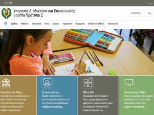 Σύστημα Διαχείρισης Περιεχομένου (CMS) Joomla - Πρότυπο 02