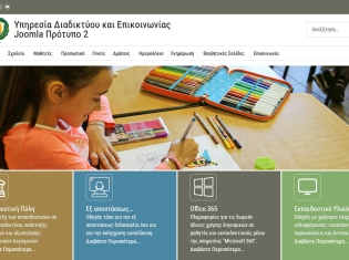 Σύστημα Διαχείρισης Περιεχομένου (CMS) Joomla - Πρότυπο 02