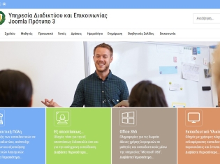 Σύστημα Διαχείρισης Περιεχομένου (CMS) Joomla - Πρότυπο 03