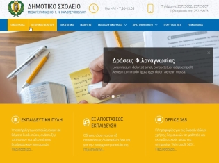 Σύστημα Διαχείρισης Περιεχομένου (CMS) Get Simple - Πρότυπο 04