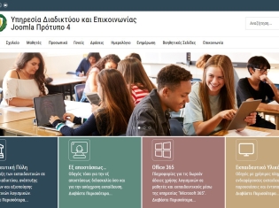 Σύστημα Διαχείρισης Περιεχομένου (CMS) Joomla - Πρότυπο 04