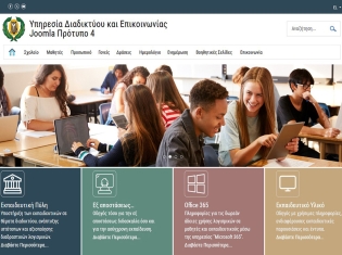 Σύστημα Διαχείρισης Περιεχομένου (CMS) Joomla - Πρότυπο 04
