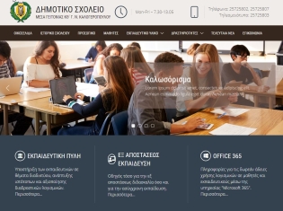 Σύστημα Διαχείρισης Περιεχομένου (CMS) Get Simple - Πρότυπο 05