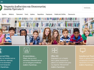 Σύστημα Διαχείρισης Περιεχομένου (CMS) Joomla - Πρότυπο 05
