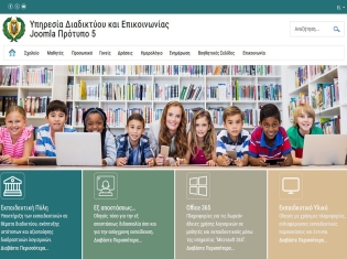 Σύστημα Διαχείρισης Περιεχομένου (CMS) Joomla - Πρότυπο 05