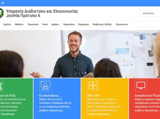 Σύστημα Διαχείρισης Περιεχομένου (CMS) Joomla - Πρότυπο 06