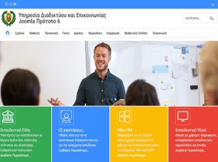 Σύστημα Διαχείρισης Περιεχομένου (CMS) Joomla - Πρότυπο 06