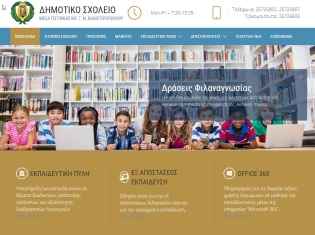 Σύστημα Διαχείρισης Περιεχομένου (CMS) Get Simple - Πρότυπο 07