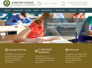 Σύστημα Διαχείρισης Περιεχομένου (CMS) Get Simple - Πρότυπο 09